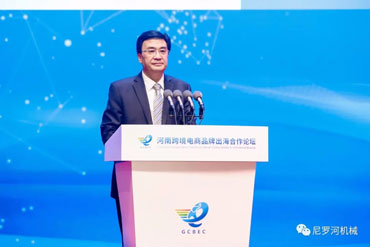 第五届全球跨境电子商务大会在郑州国际会展中